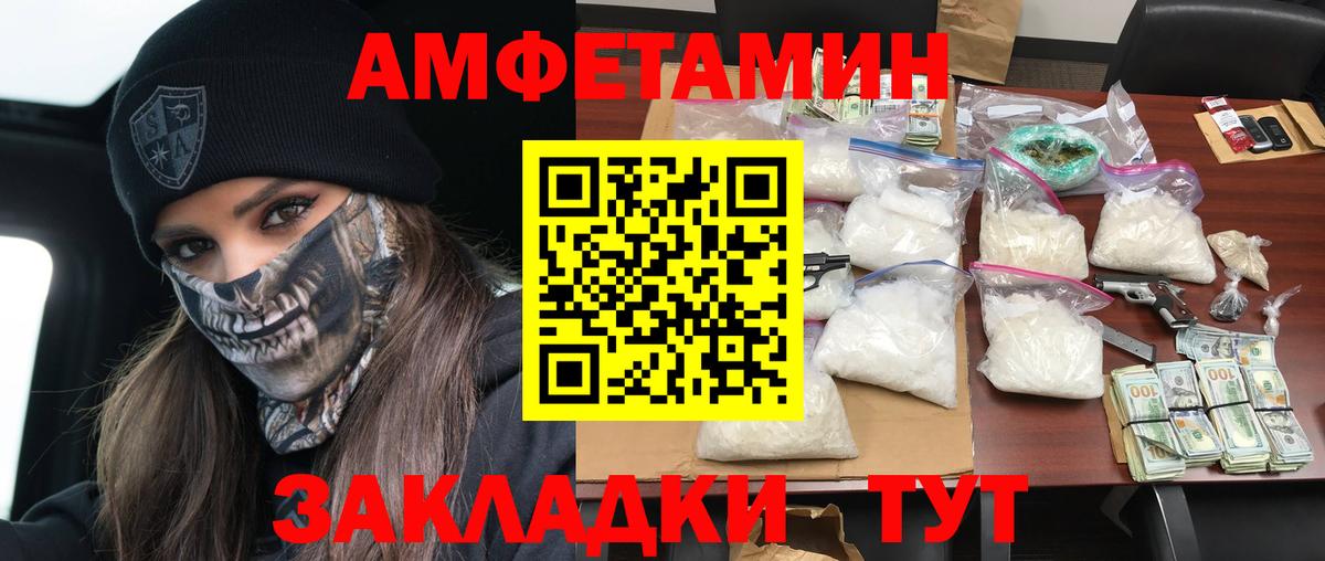 АМФ 98%  Вход с VPN  Amphetamine  АМФЕТАМИН  Долгопрудный 