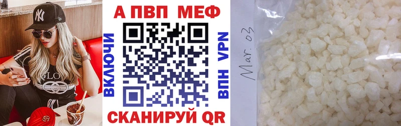 Alfa_PVP VHQ где найти Долгопрудный
