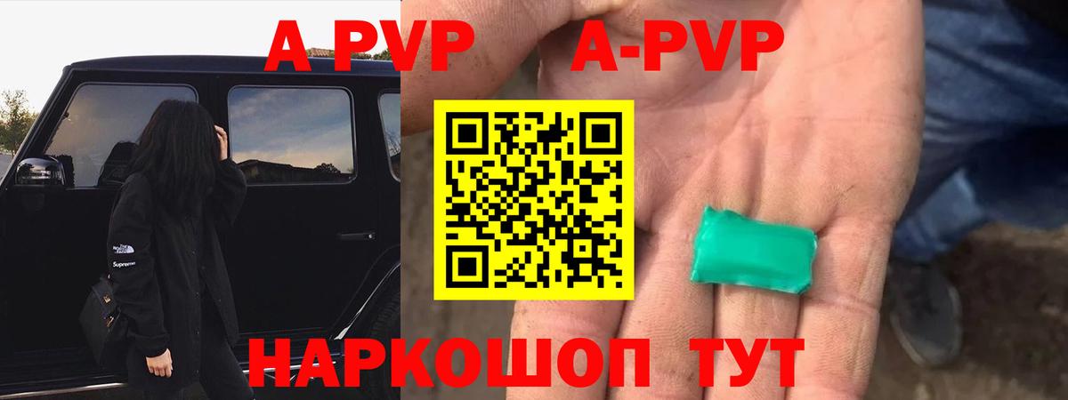 наркота  Alfa_PVP крисы CK  Долгопрудный  Вход с VPN  Alpha-PVP Соль 