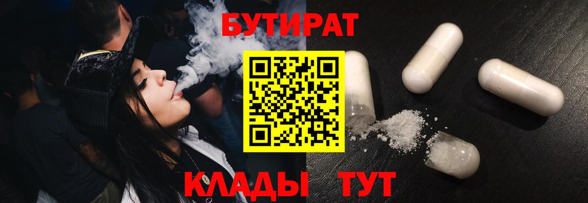 Долгопрудный  БУТИРАТ GHB  Вход с VPN 
