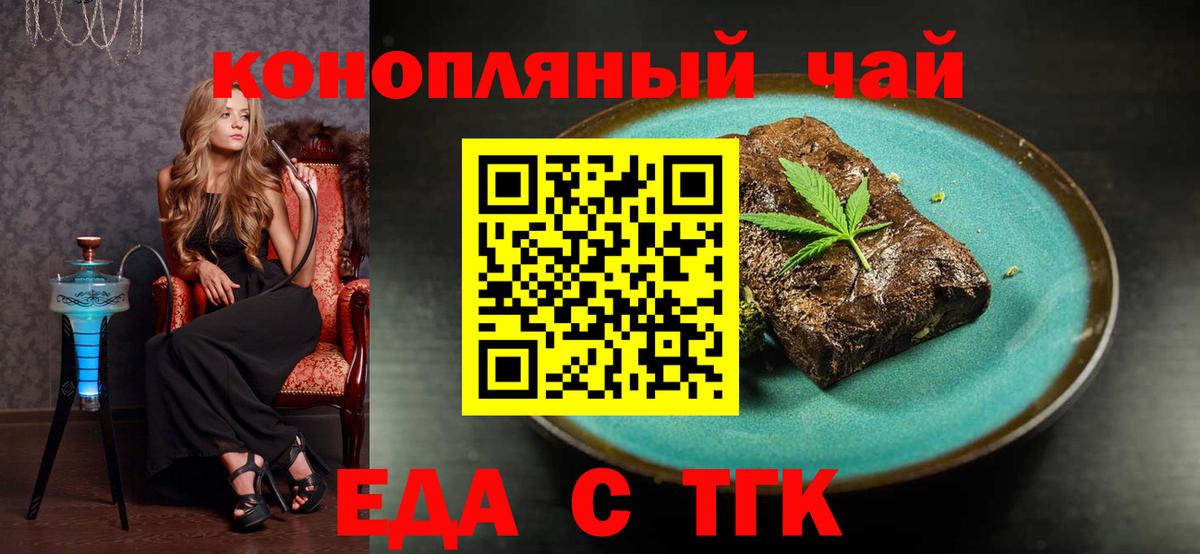 Долгопрудный  Cannafood марихуана  Вход с VPN 