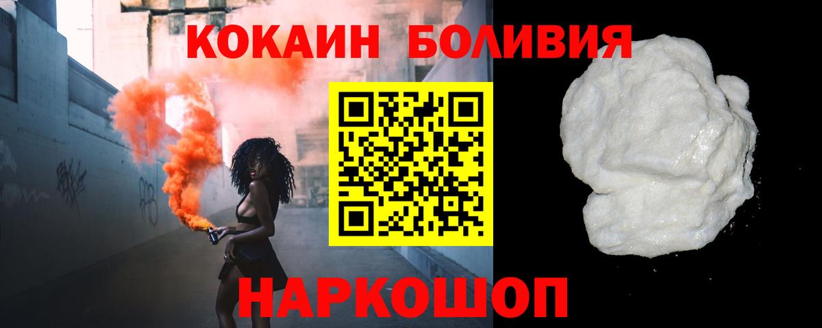 Долгопрудный  Cocaine VHQ  Кокаин  Вход с VPN 