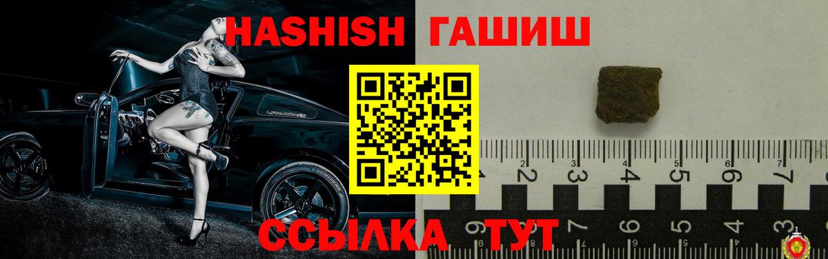 ГАШИШ убойный Долгопрудный