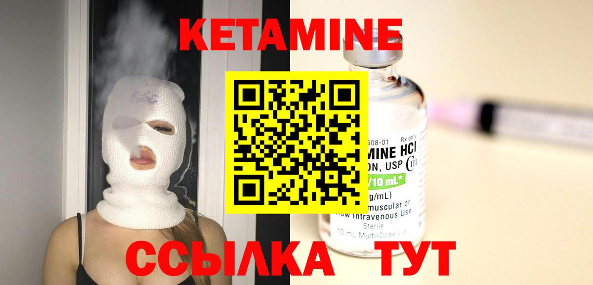 Кетамин VHQ  Кетамин VHQ  Вход с VPN  Долгопрудный 