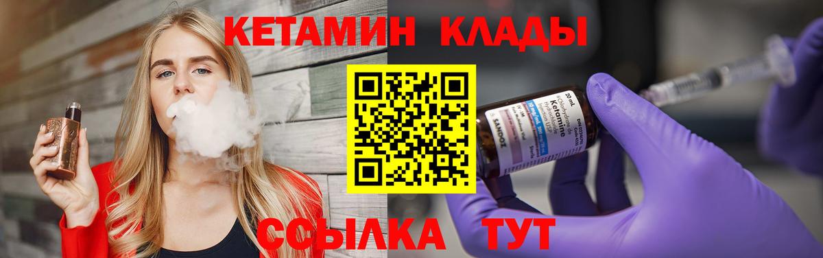 Кетамин ketamine Долгопрудный