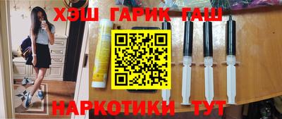 гашишное масло Краснознаменск