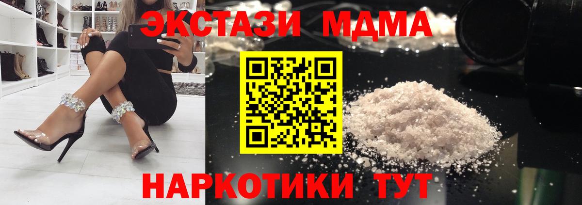 MDMA  МДМА молли  Вход с VPN  МДМА Molly  Долгопрудный 