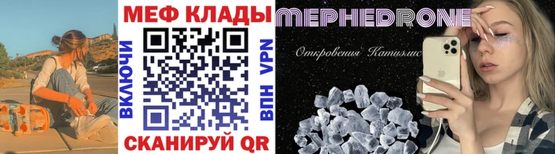 Меф мяу мяу  Долгопрудный 