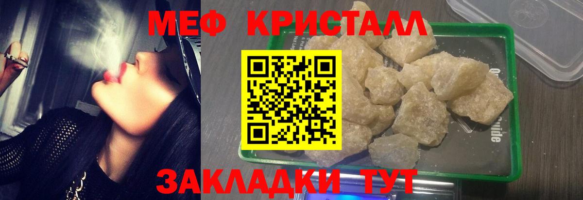 Мефедрон 4 MMC  Вход с VPN  Мефедрон мука  Долгопрудный 