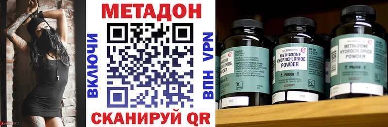 МЕТАДОН methadone  купить   Долгопрудный 