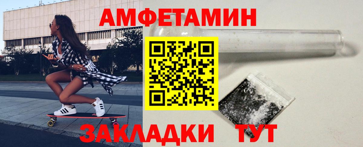 Долгопрудный  Метамфетамин  Вход с VPN  Первитин витя 