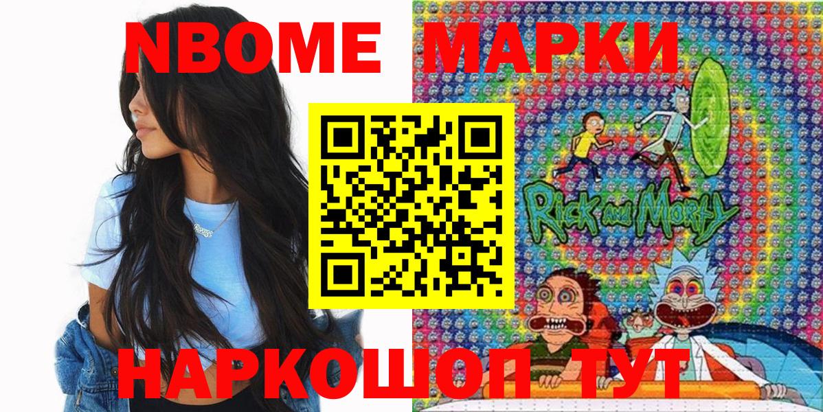 Долгопрудный  Марки NBOMe  Вход с VPN  Марки NBOMe 1,5мг 