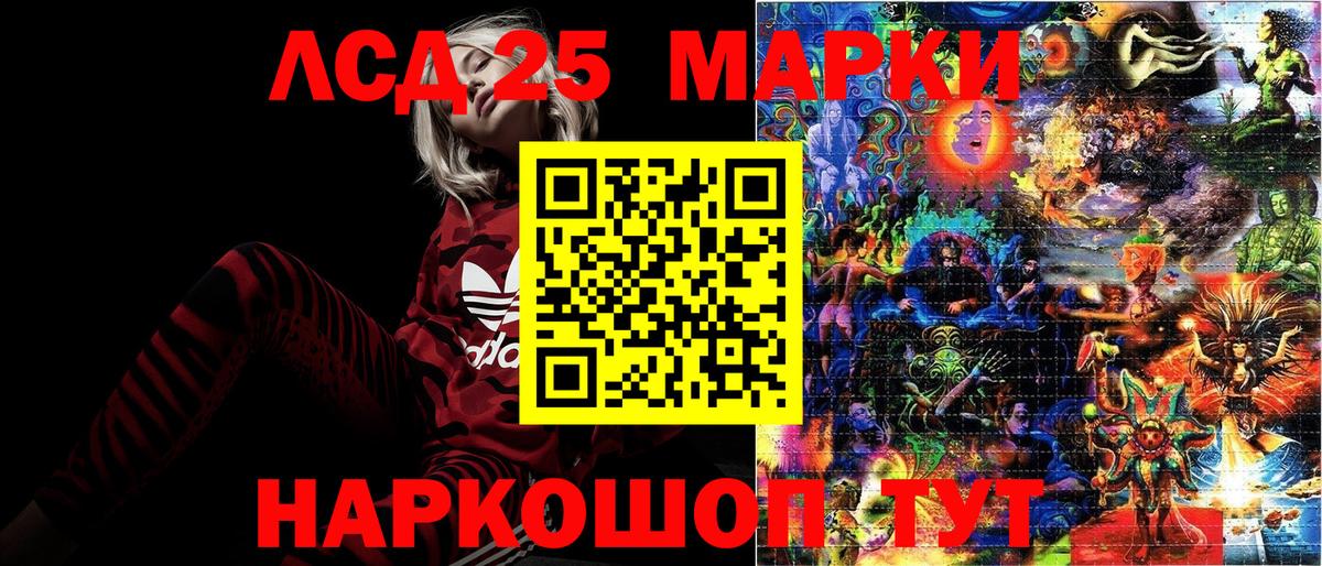Наркотические марки 1500мкг Долгопрудный