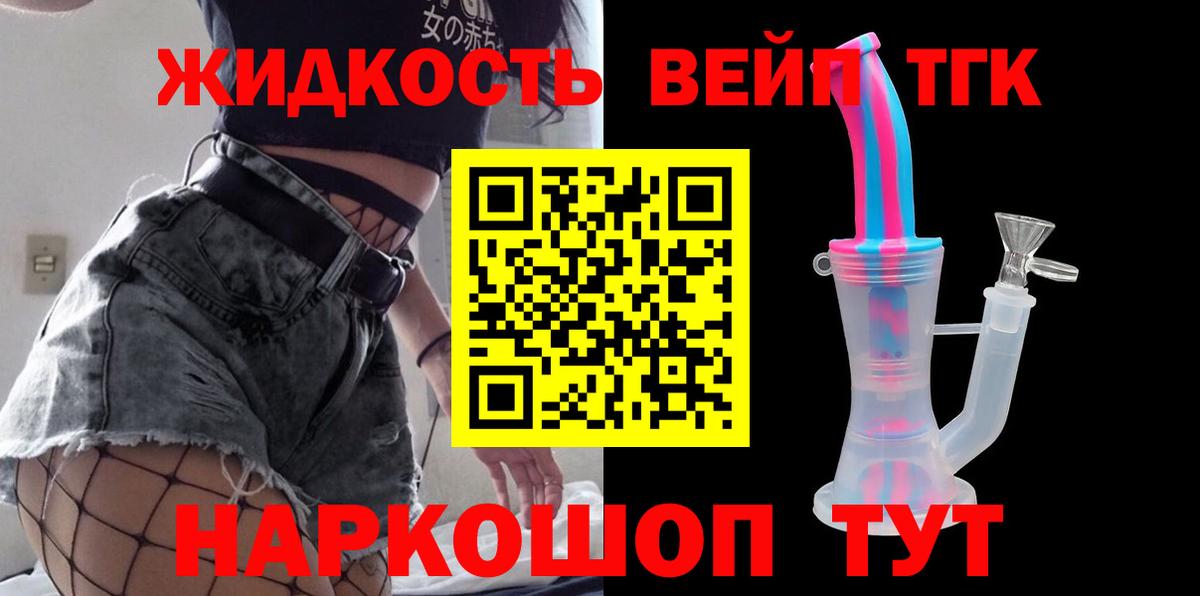 Дистиллят ТГК концентрат Долгопрудный